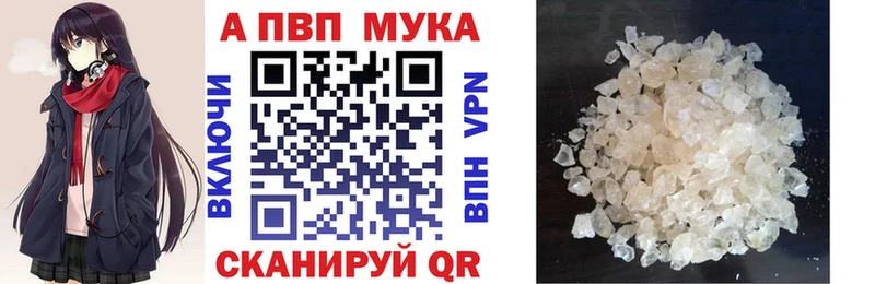 Alpha-PVP Соль Красавино