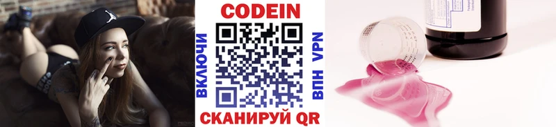 ссылка на мегу зеркало  Красавино  Codein напиток Lean (лин) 