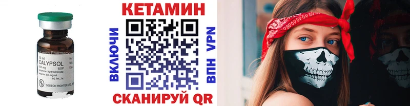КЕТАМИН VHQ  как найти закладки  Красавино 