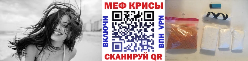 Меф mephedrone  Красавино 